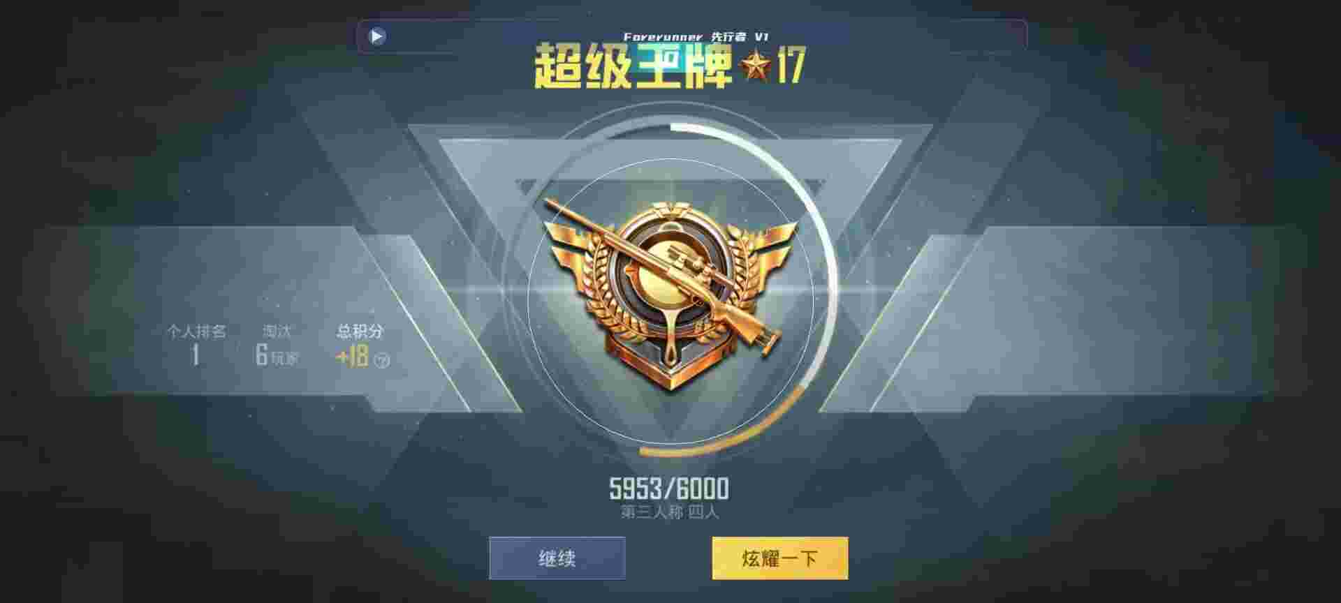 和平精英鸡腿辅助自瞄 - 和平精英微信区卖号怎么操作辅助预览图